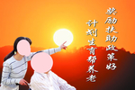 奖励扶助政策好