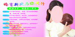 做好月子，健康你一辈子