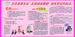 关注女孩生存  关爱女孩健康
