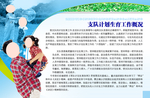 支队计划生育工作概况