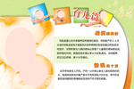 育儿篇