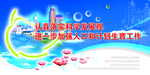 认真落实科学发展观