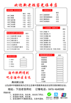 火锅点菜单