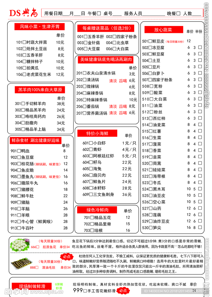火锅