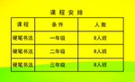 辅导班名片