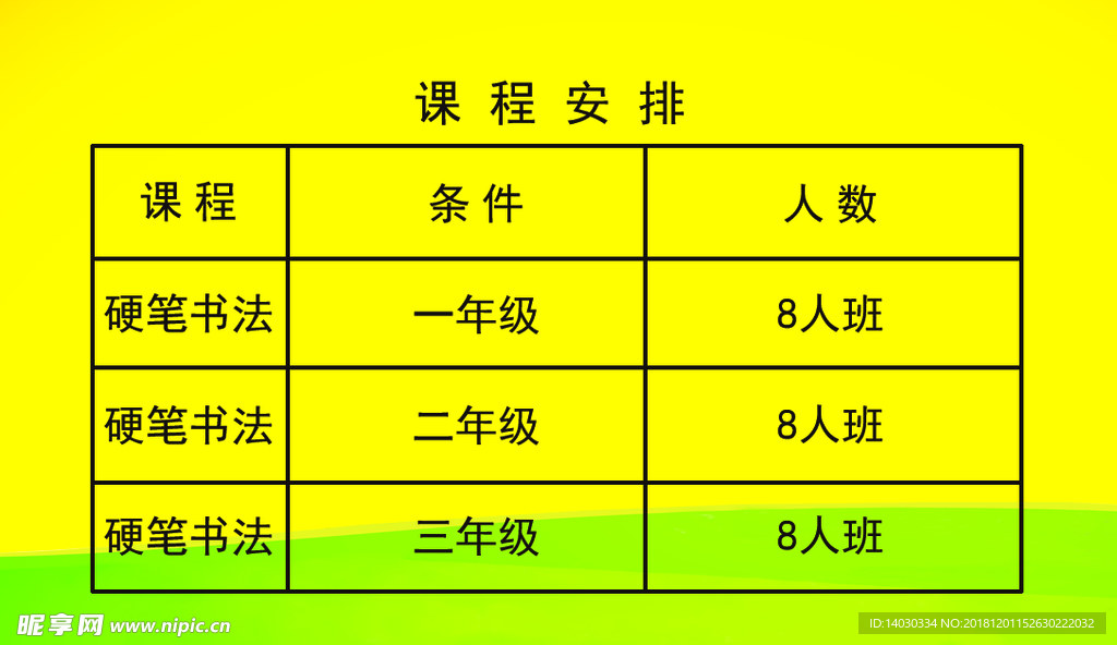 辅导班名片