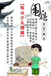 围棋