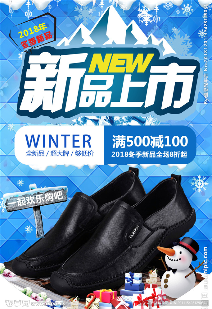 冬季吊旗  新品上市