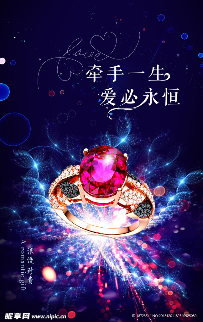 珠宝