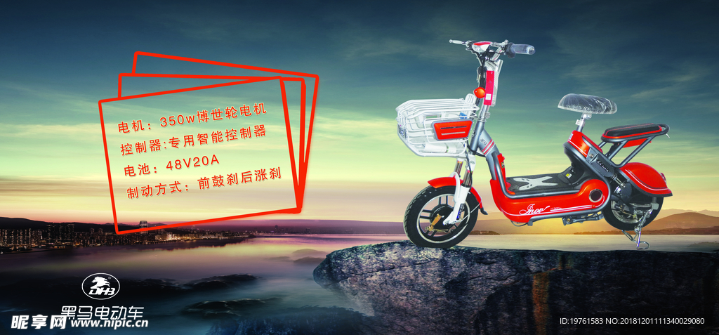 电动 车