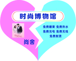 爱心