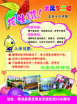 幼儿园招生海报