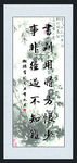 中国风古风书法文字字画水墨画