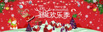 圣诞banner