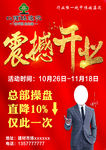 北疆硅藻泥  震撼开业