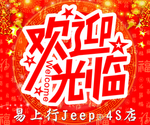 欢迎光临