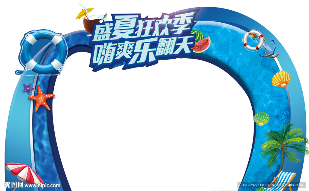 盛夏异形门头