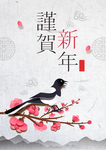 春暖花开