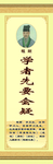 名人名言