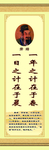 名人名言