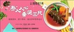 美食海报