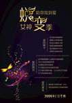 女神蜕变