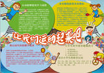 梦想小报