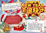圣诞节小报