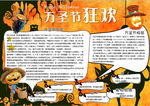 万圣节小报