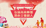 教师节