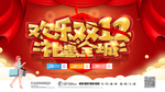 双十二来了 双12 双十一 双