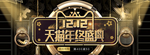 双十二来了 双12 双十一 双