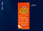 开业大酬宾