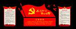 党建文化墙 LW0526