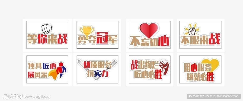 手举牌