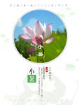 节气
