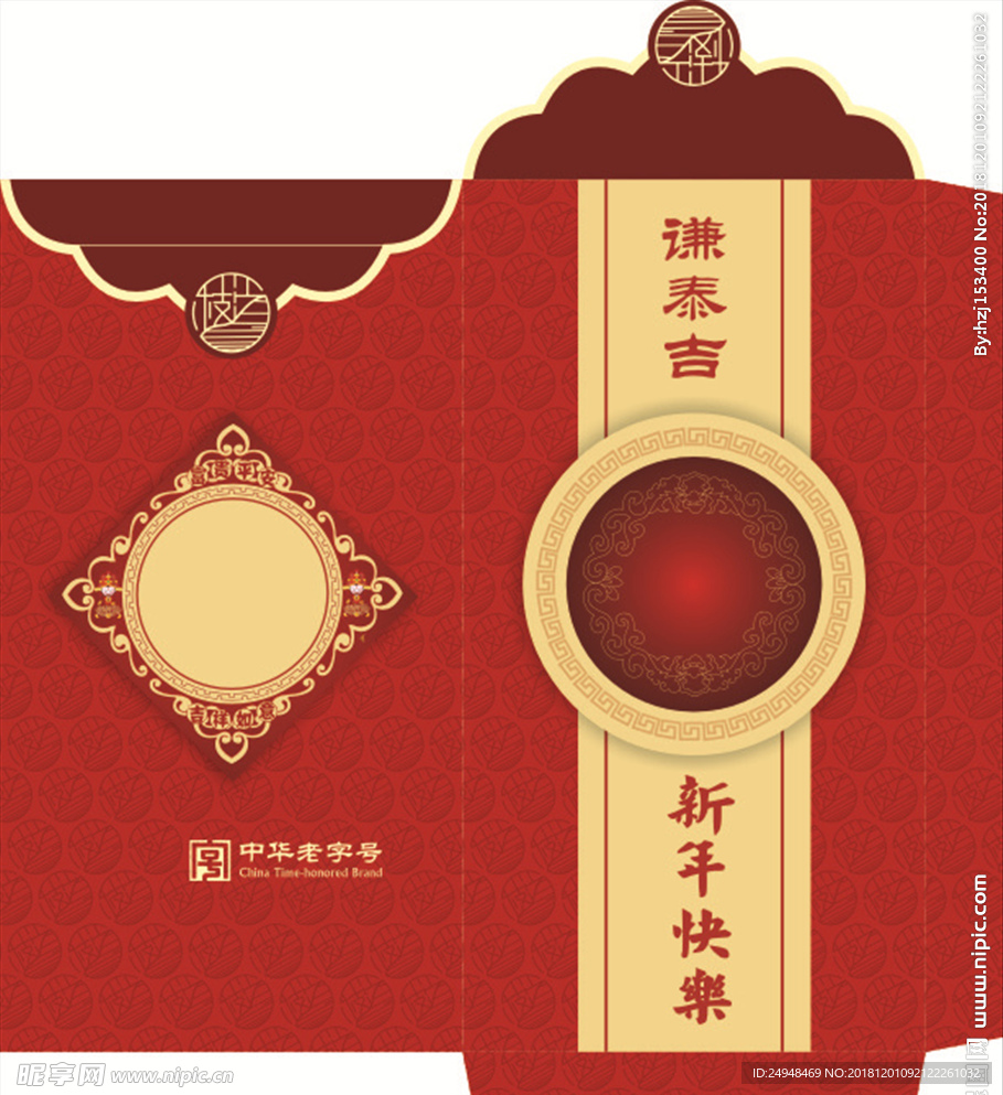 红包