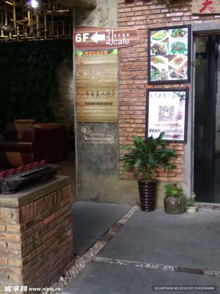 酒店