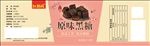 原味红糖