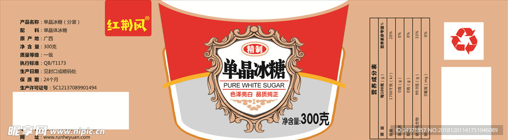冰糖