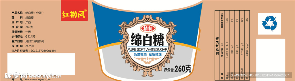 绵白糖