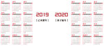 2019 2020年日历日期