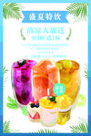 奶茶海报