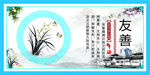 爱国 诚信 法治 公益画 公正