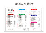 灯片价格表