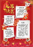 元旦快乐小报
