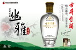 古井贡酒