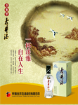 古井贡酒
