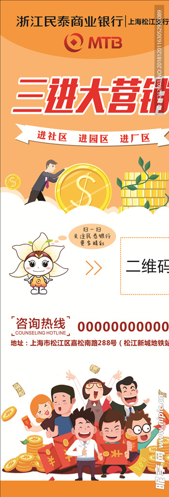 银行三大进展架