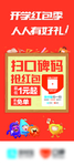 支付宝扫口碑 抢红包